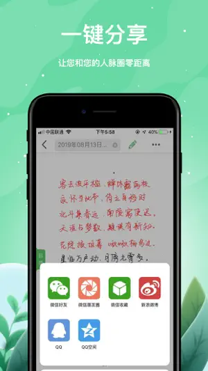 索创智能书写 screenshot 3