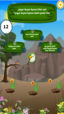 Game screenshot Dana Challenge hack