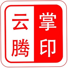 螢幕擷取畫面 (5) 云腾掌印