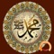 Icon Hadith Collection - Ultimate