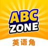 ABC Zone-英语角