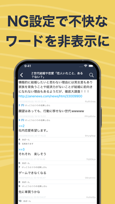 JaneStyle for Talkのおすすめ画像7