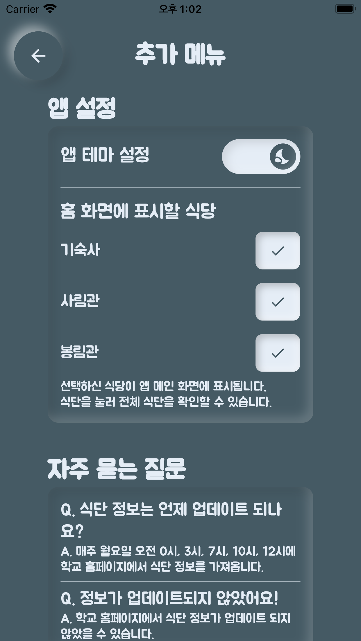 창대학식