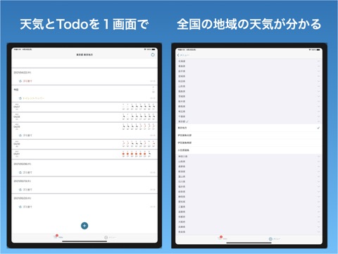 日めくりToDo  縦型カレンダーでやることリストを管理のおすすめ画像1