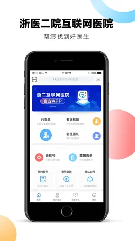 Game screenshot 浙二好医生 mod apk