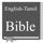 English - Tamil Bible