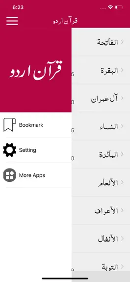 Game screenshot Quran Urdu Translations hack