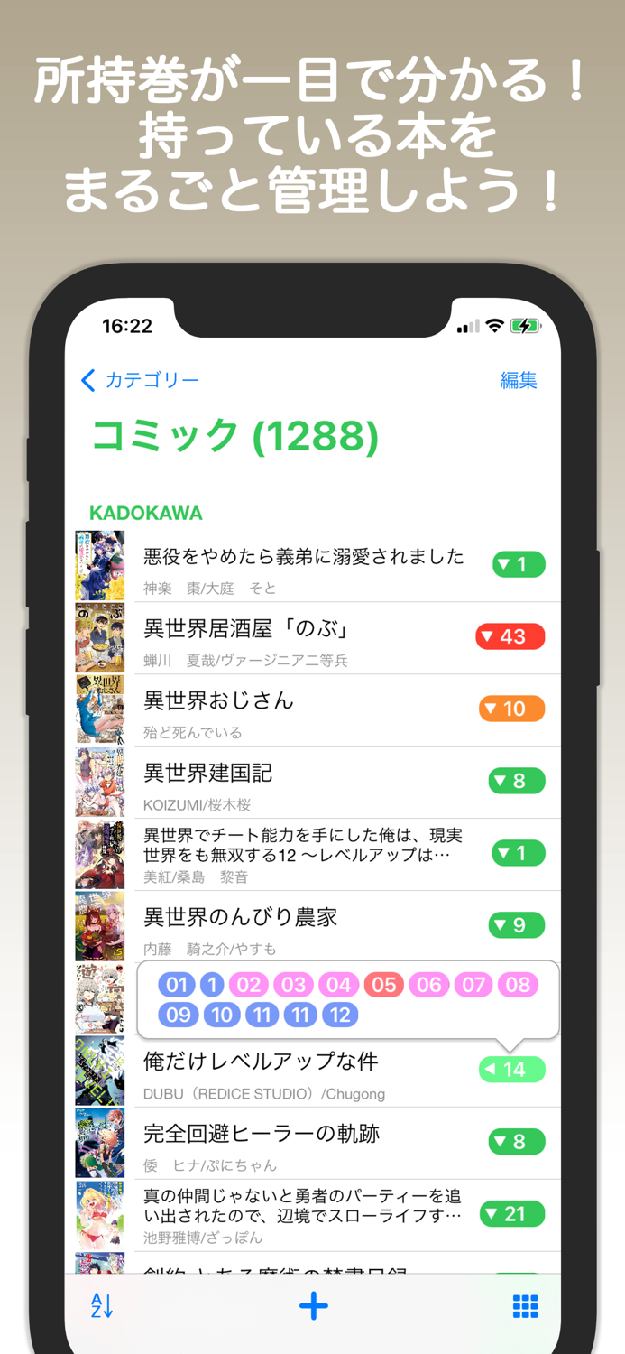 Book Collect -reading record-