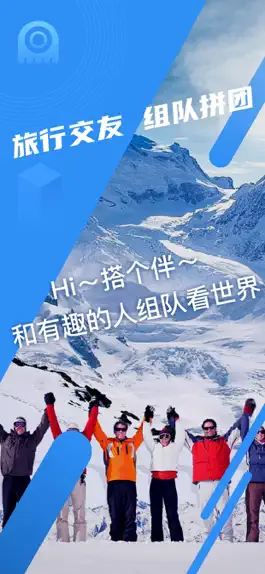 Game screenshot 墨鱼旅行-拼车拼团自由捡人攻略指南 apk