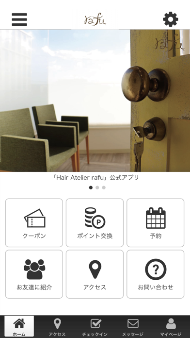 Hair Atelier rafu Screenshot