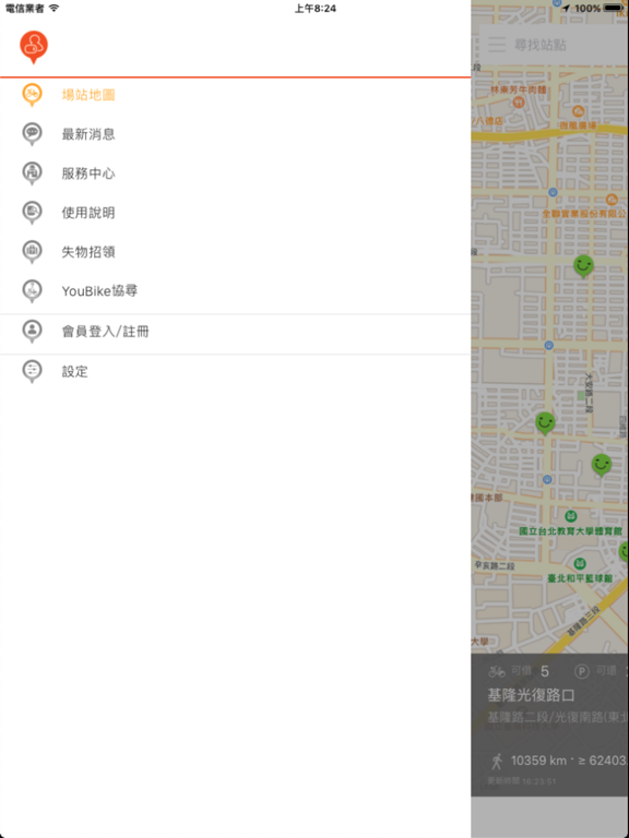 Screenshot #5 pour YouBike微笑單車1.0 官方版