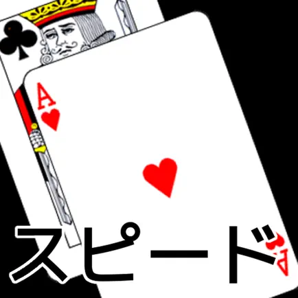 playing cards Speed Cheats