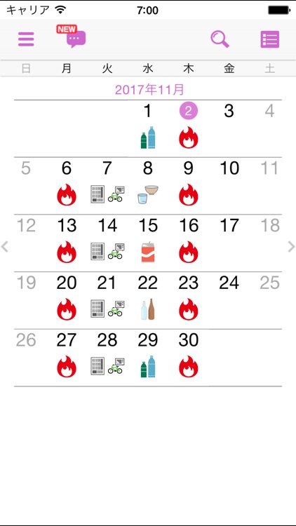 熊谷市ごみ分別アプリ