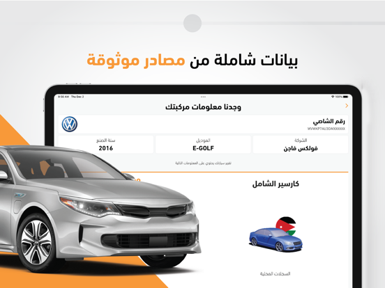 Screenshot #5 pour Carseer - تقرير كارسير
