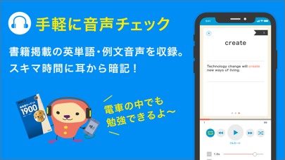 ターゲットの友 英単語アプリのおすすめ画像2