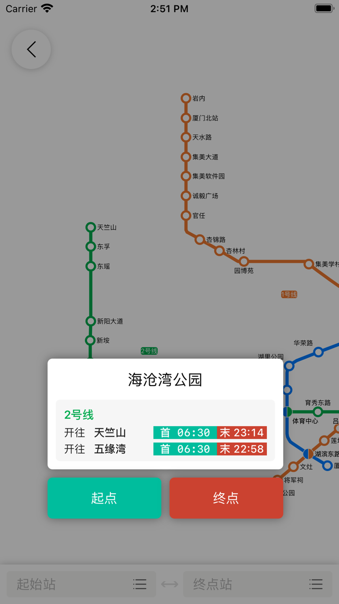 厦门公交-简单实用