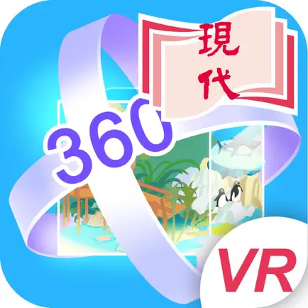 語文360全景集 Cheats