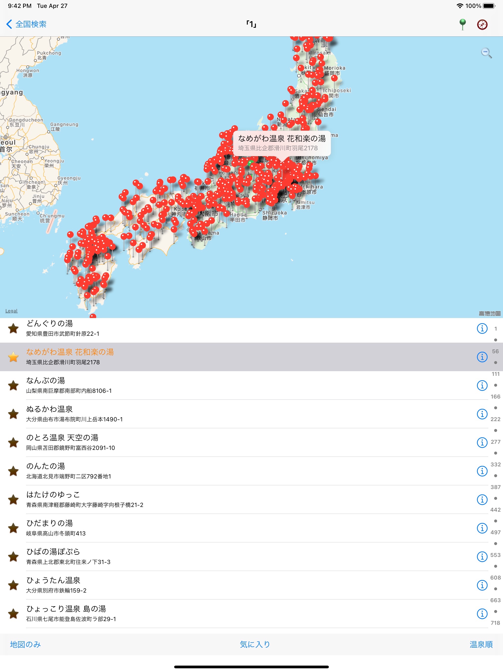 日本の温泉のおすすめ画像3