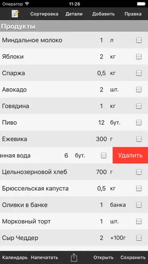Скриншот Списки покупок Pro на iPhone 1