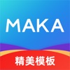MAKA设计-海报设计&H5邀请函制作