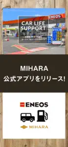 MIHARAの公式アプリ screenshot #1 for iPhone