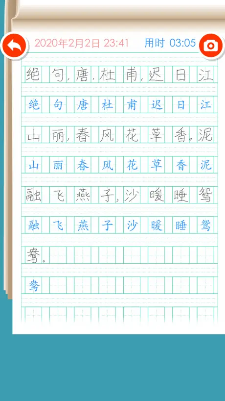 Listen write Chinese:3rd Grade