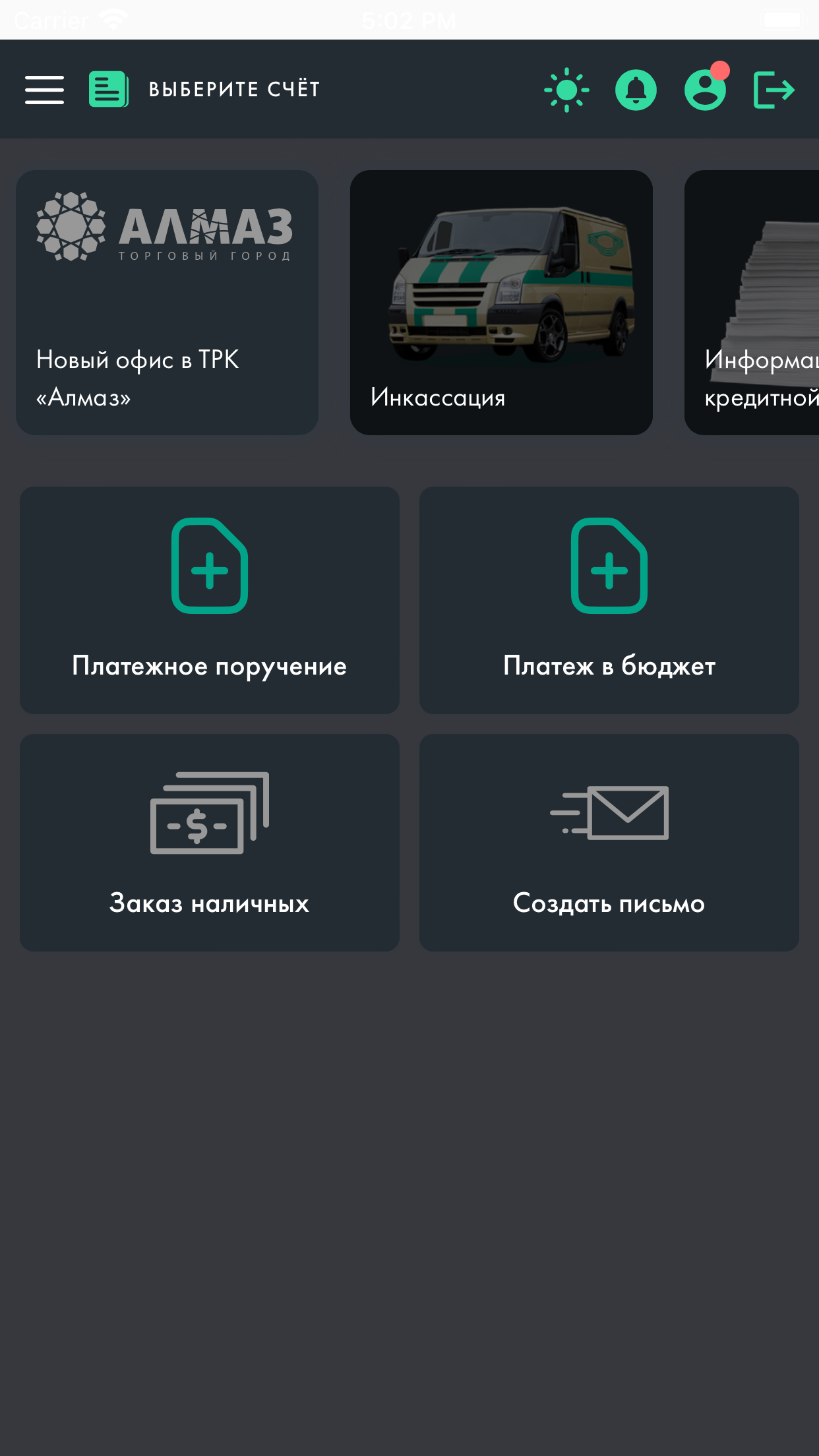 УПБ Бизнес