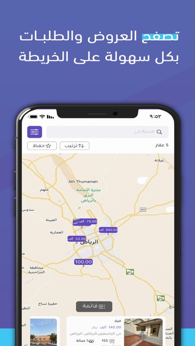 عقارز Screenshot