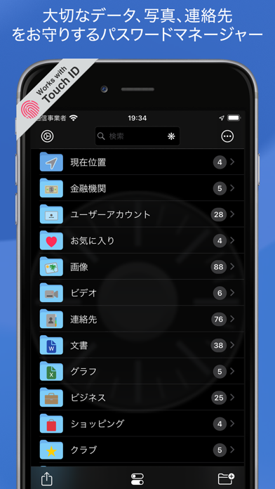 Safe +  パスワード管理アプリのおすすめ画像1