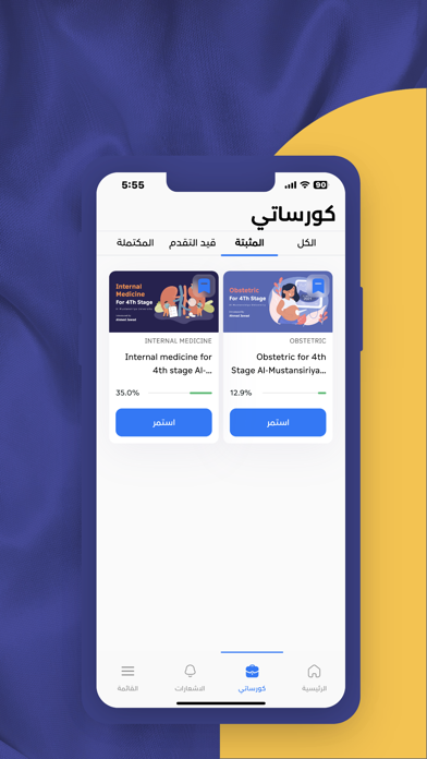 مرماز اكاديمي Screenshot