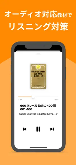 Game screenshot 英語勉強アプリmikan-TOEIC/英検®/英会話/英単語 hack