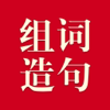 小学生组词造句词典-辞海版新课标 - Shanghai Haidi Digital Publishing Technology Co., Ltd.