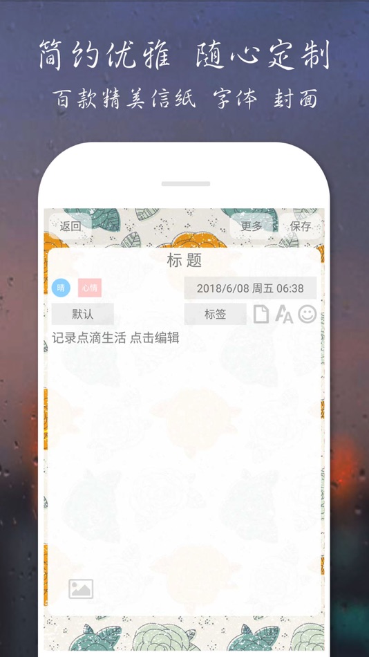#2. 爱日记-日记本·记事本·记账手帐 (iOS) 게시자: 志勇 吴