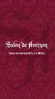 salon de horizon公式アプリ problems & solutions and troubleshooting guide - 1