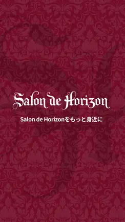 Salon de Horizon公式アプリ iPhone image 1
