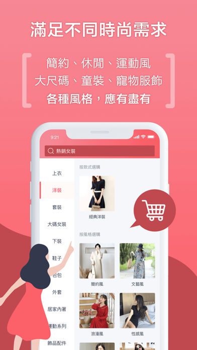 VeryBuy Fashion | 多風格時尚購物のおすすめ画像2