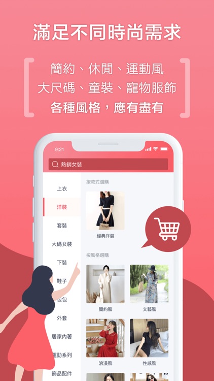 VeryBuy Fashion | 多風格時尚購物