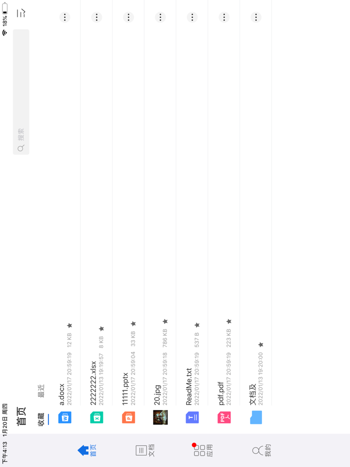 AnyShare 7 - 内容改变生产力