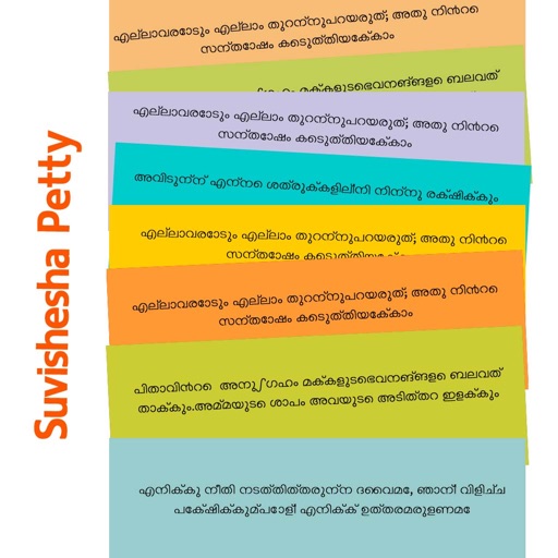 SuvisheshaPetty - Bible verses