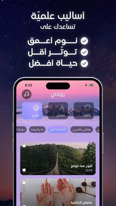 توازن - Tawazon Screenshot