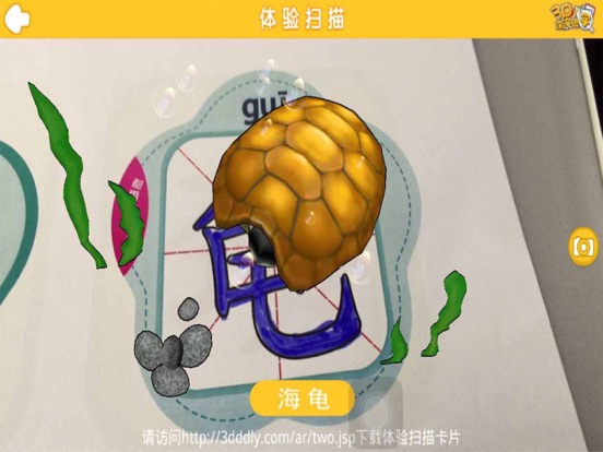 Screenshot #4 pour 3D涂涂识字B