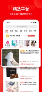 多多团长 screenshot #1 for iPhone