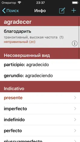 Game screenshot VerbForms Español hack