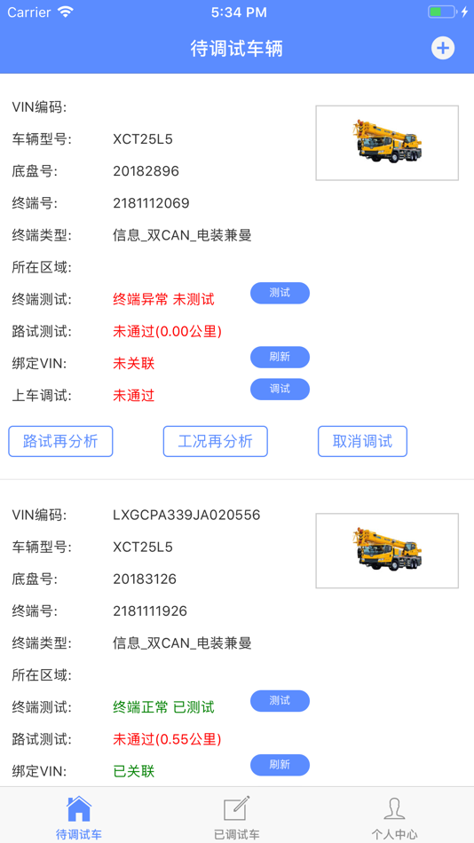 #2. 重型调试助手 (iOS) 由: Jiangsu Xugong Information Technology Co., Ltd.