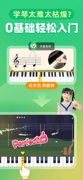 Game screenshot 小叶子钢琴-学钢琴练钢琴 hack