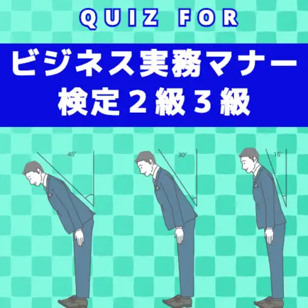 QUIZ FORビジネス実務マナー検定２級３級合格問題集 Читы