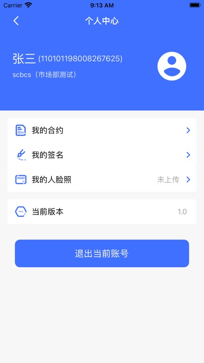 路安宝 screenshot-3