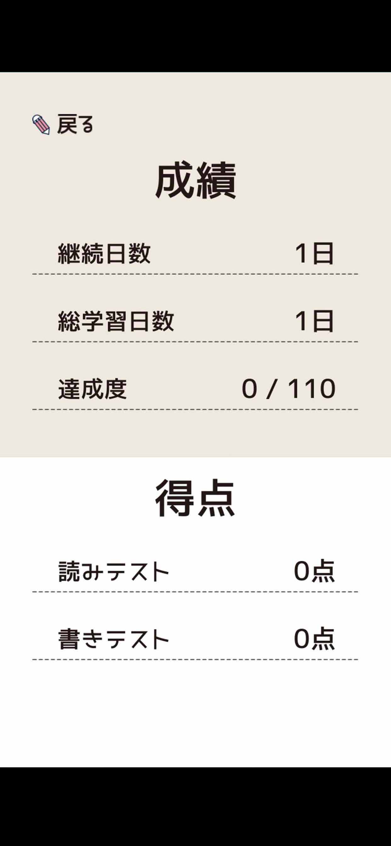 試験に出てくる英熟語1100 - 英語勉強アプリ screenshot 6