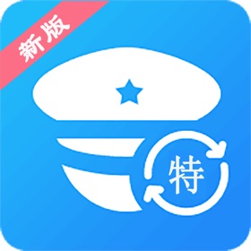 螢幕擷取畫面 (2) 特种行业警务通