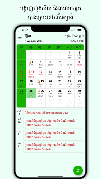 Khmer Lunar Calendar 1900-2100 screenshot-4